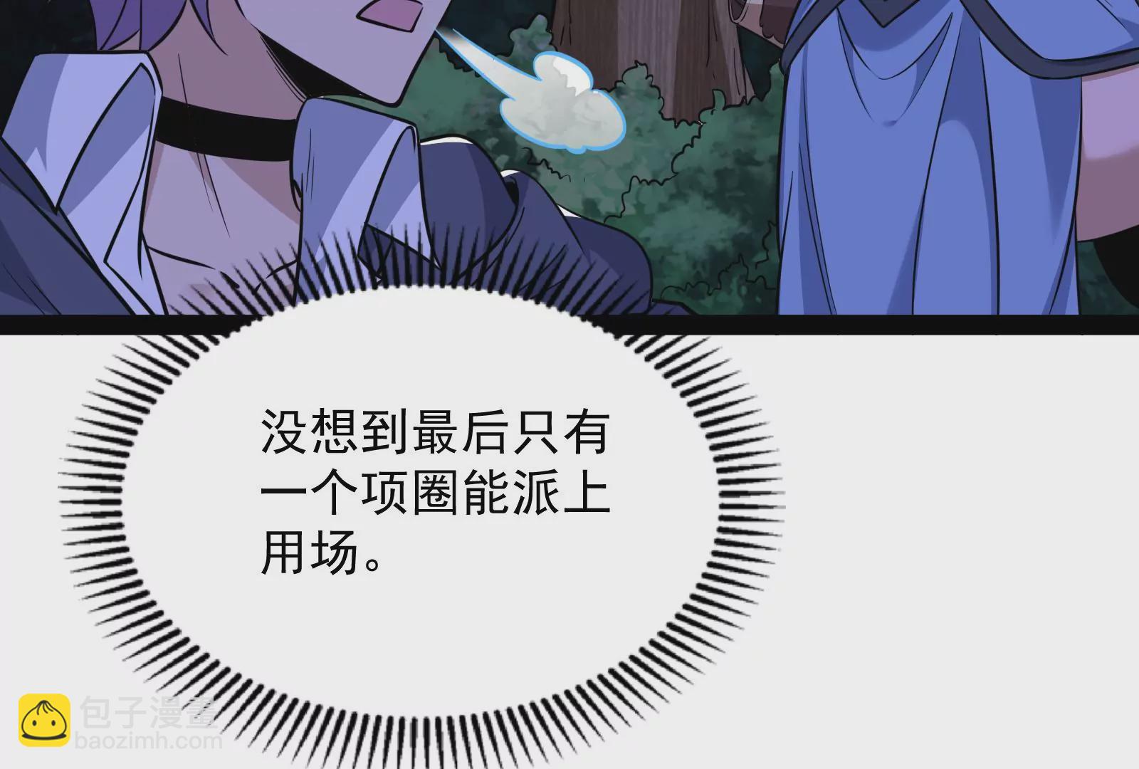 古神遊戲 - 第27話 敲詐！哥布林也有陋習(2/3) - 1